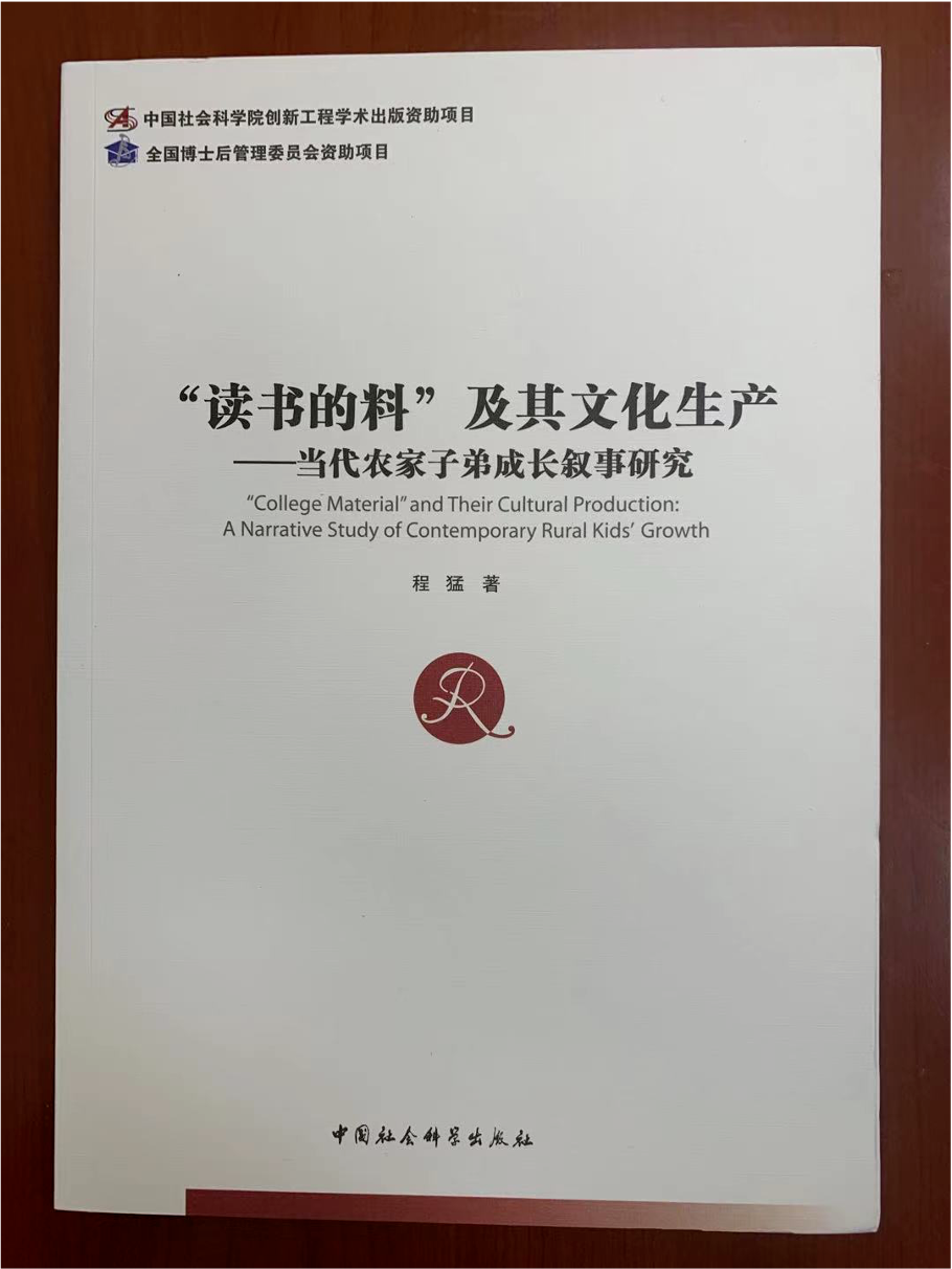 通过教育走出农村、改变命运充满励志的色彩，可能只是故事的一面|一席