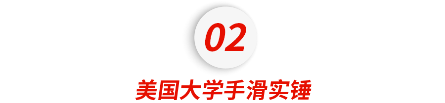 嚯！这所美国大学一口气发错了50万张Offer。。。