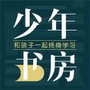 培养孩子未来核心竞争力，离不开它的力量！
