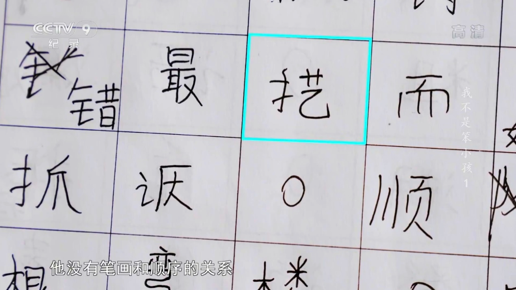 孩子成绩差是因为笨？央视震撼纪录片揭露了一个许多父母都忽视的问题...