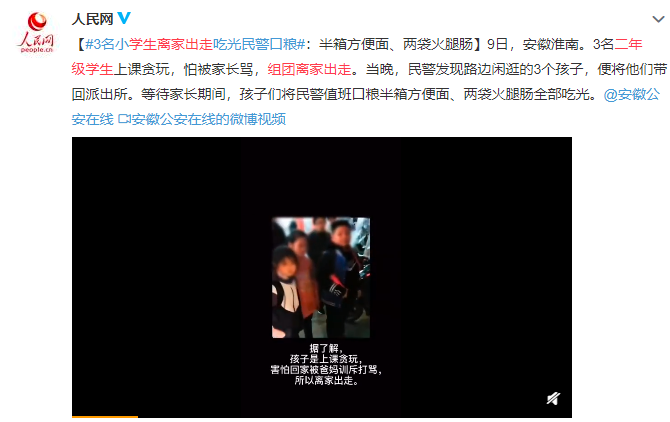 7岁男孩险遭同学刺瞎眼睛：如何教会孩子应对被欺负？