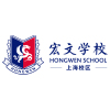 宏文学校上海校区